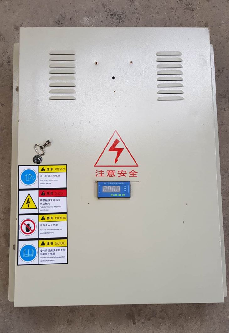 বৈদ্যুতিক মন্ত্রিসভা